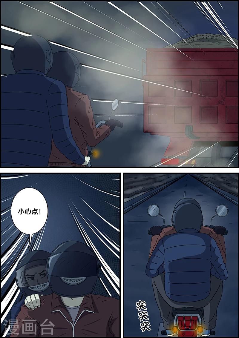 第37话 拿错了-第37话