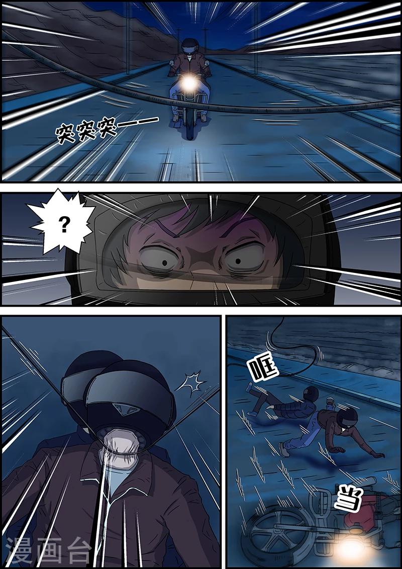 第37话 拿错了-第37话