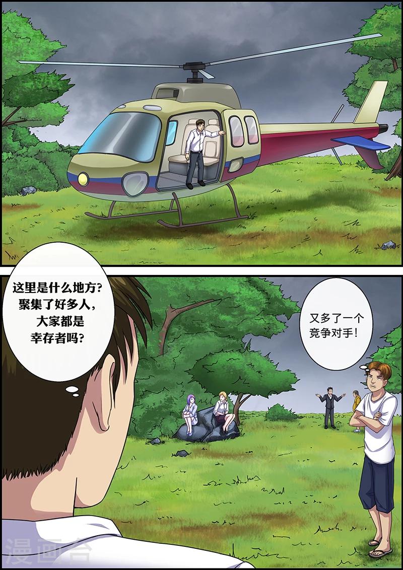 第39话 加班2-第39话