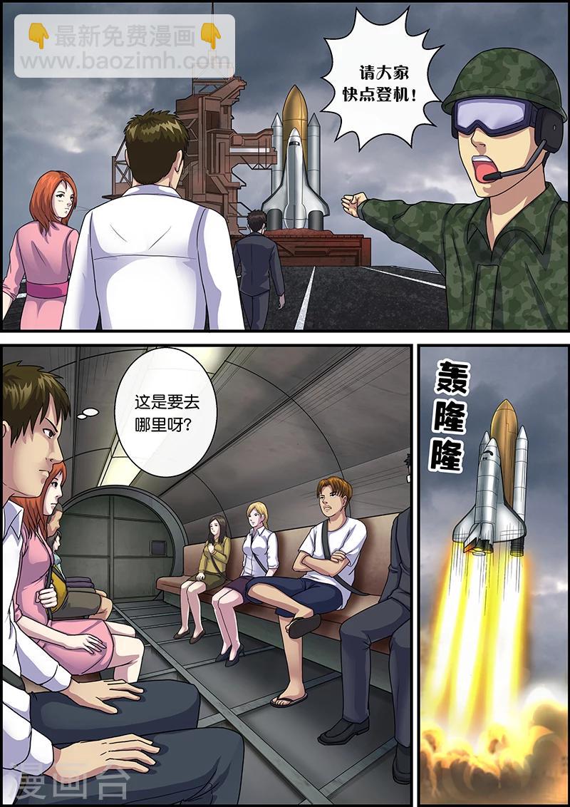 第39话 加班2-第39话