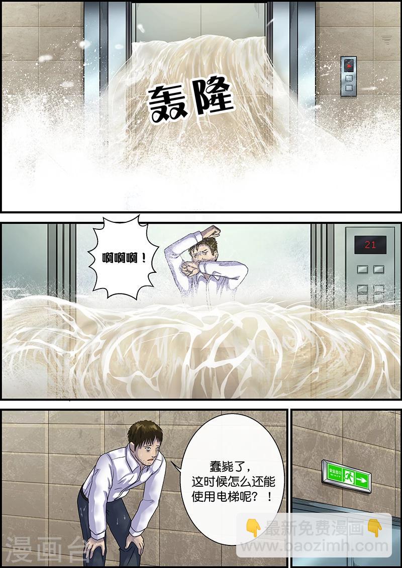 第39话 加班2-第39话