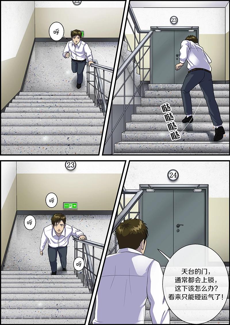 第39话 加班2-第39话