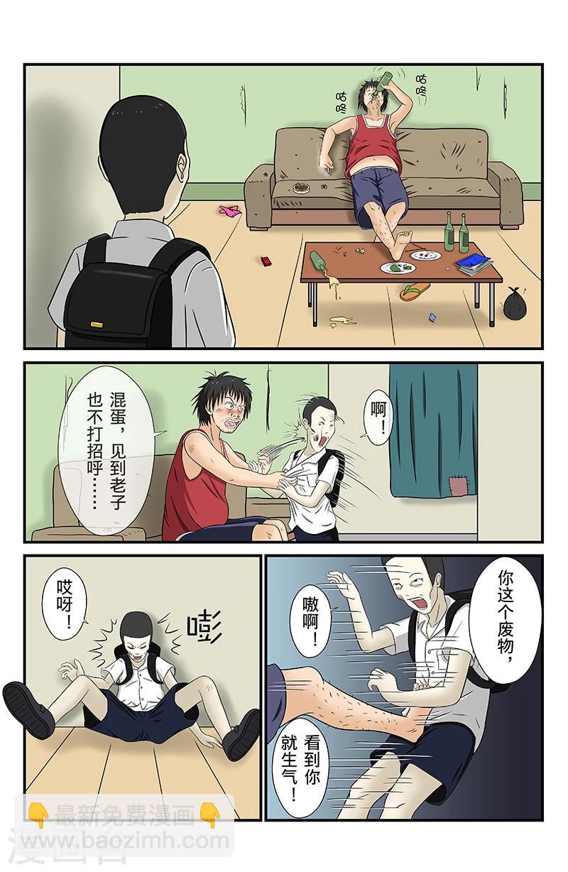 第5话 时光电梯-第5话