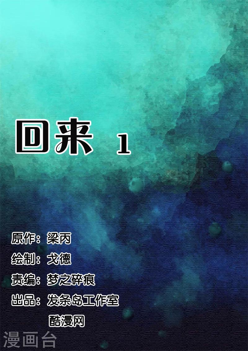 第41话 回来1-第41话