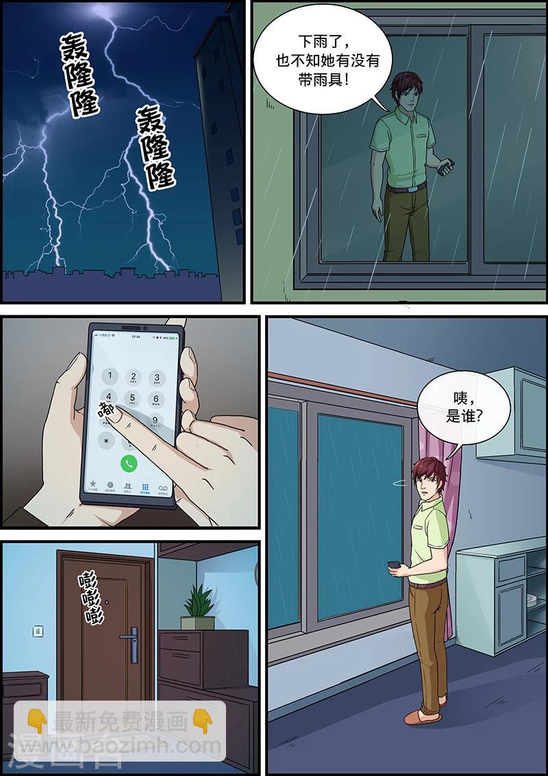 第41话 回来1-第41话