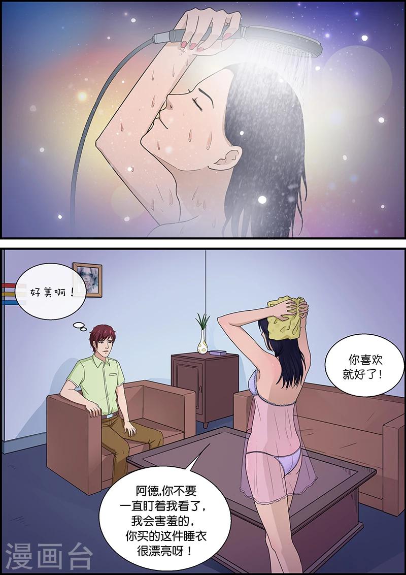 第41话 回来1-第41话