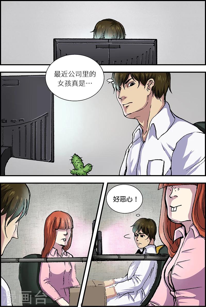 第43话 相会1-第43话