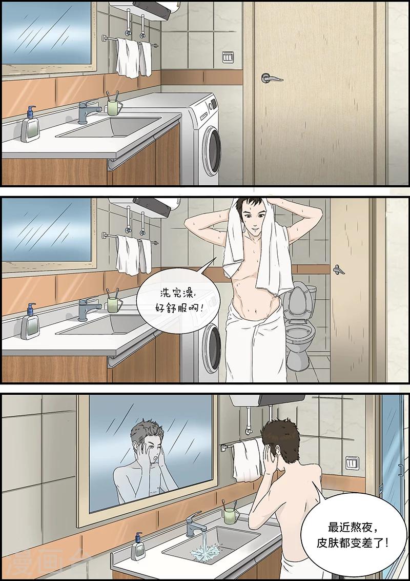 第45话 邻居1-第45话