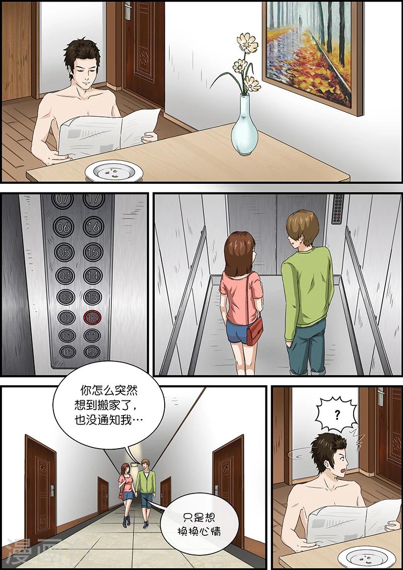 第45话 邻居1-第45话