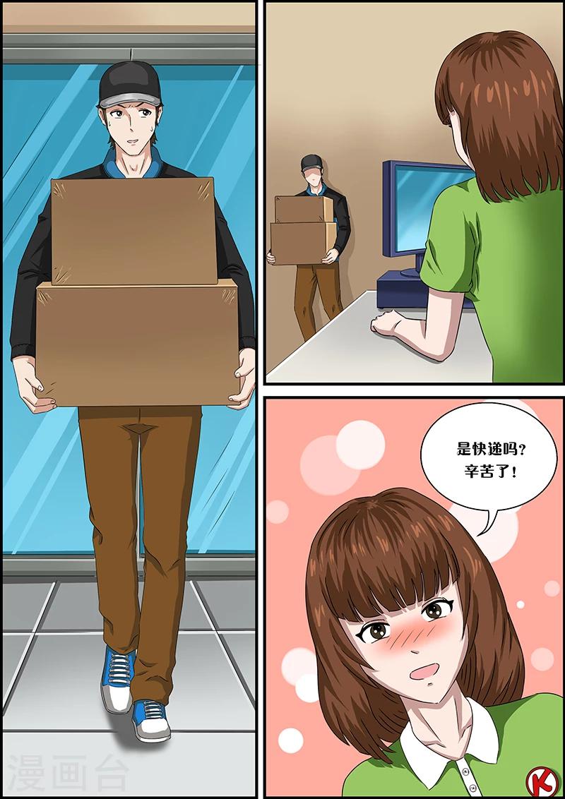 第47话 邻居3-第47话