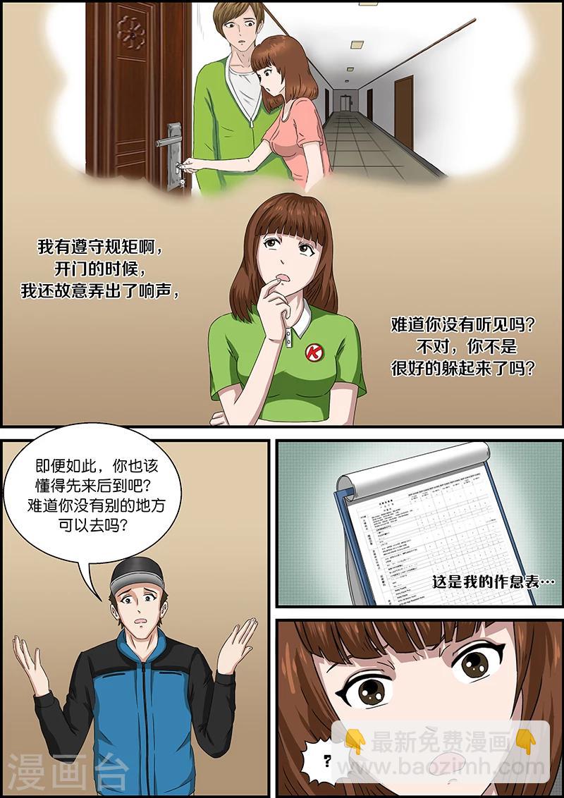 第47话 邻居3-第47话