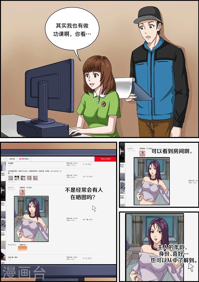 第47话 邻居3-第47话