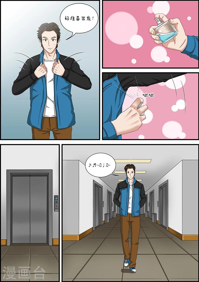 第47话 邻居3-第47话