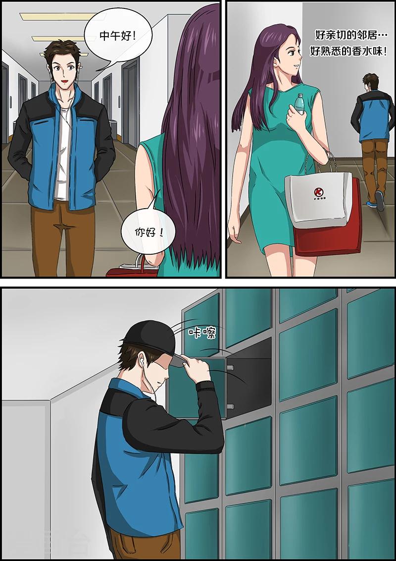 第47话 邻居3-第47话