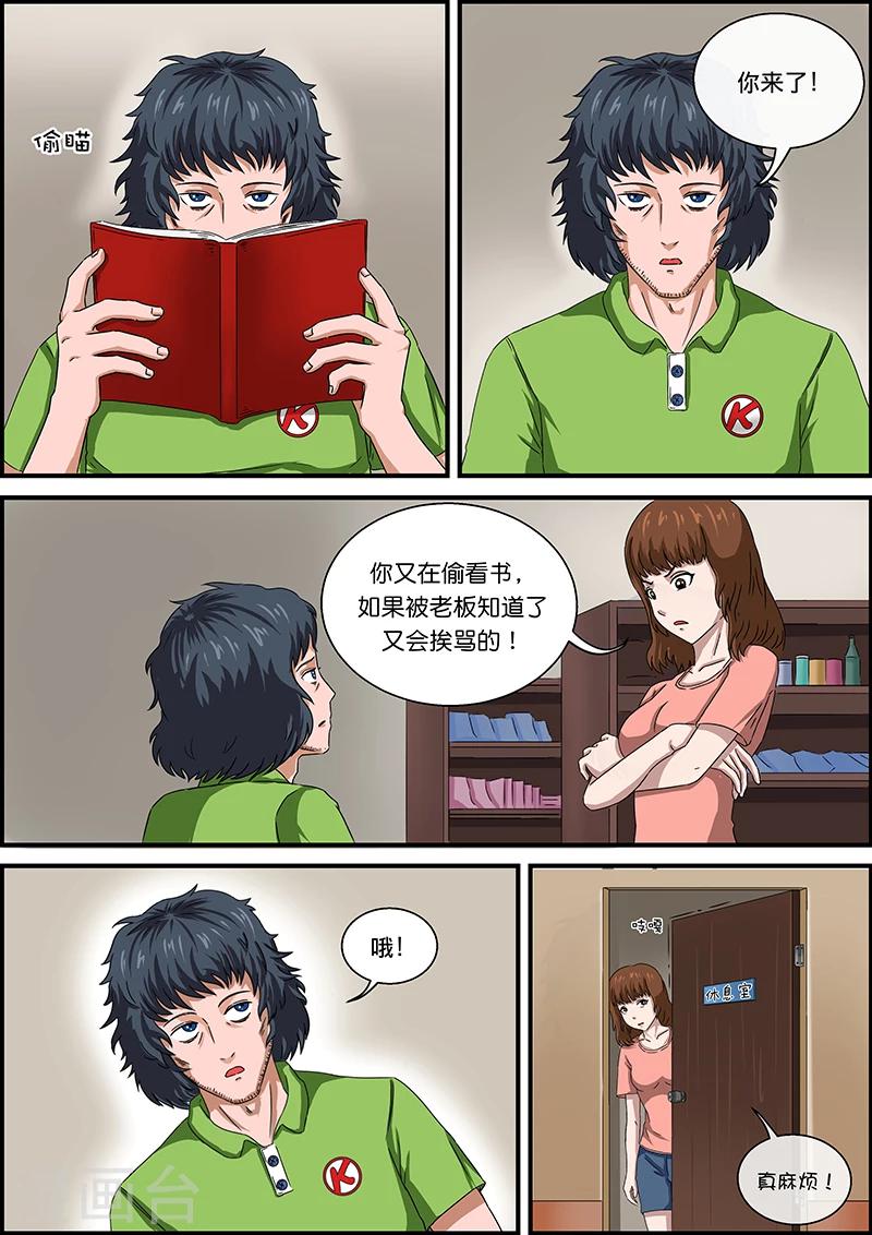 第47话 邻居3-第47话