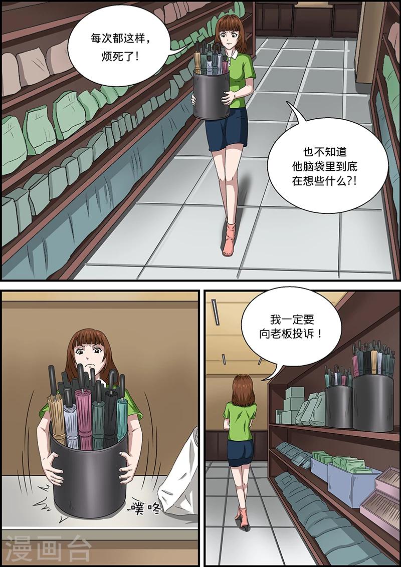 第47话 邻居3-第47话