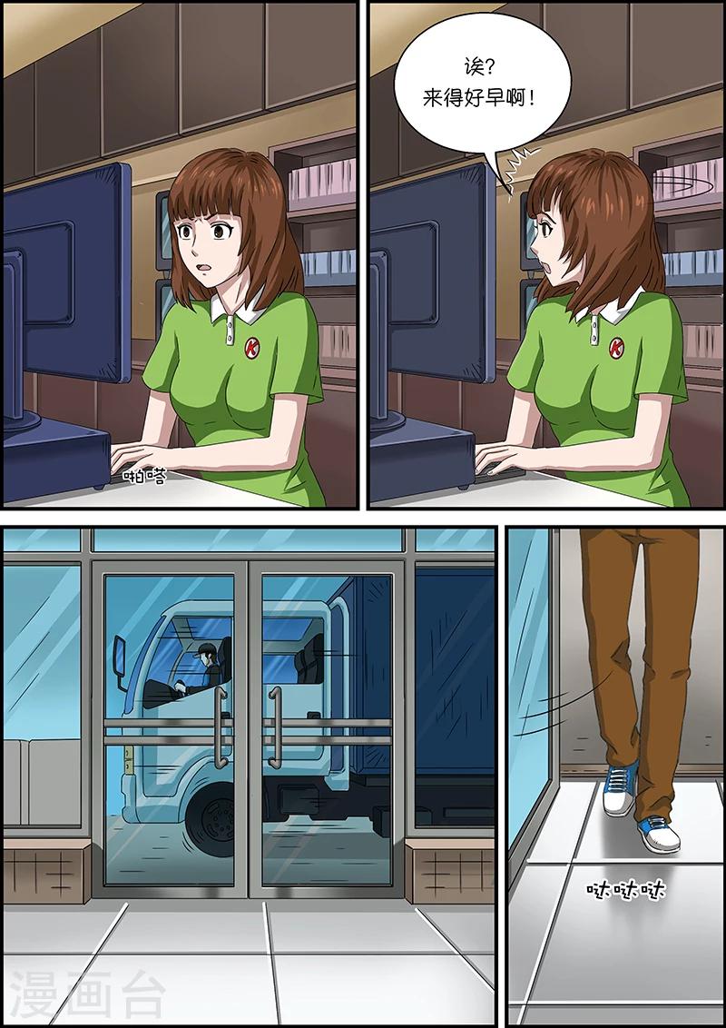 第47话 邻居3-第47话