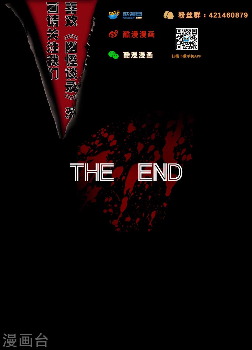 第49话  捞尸2-第49话