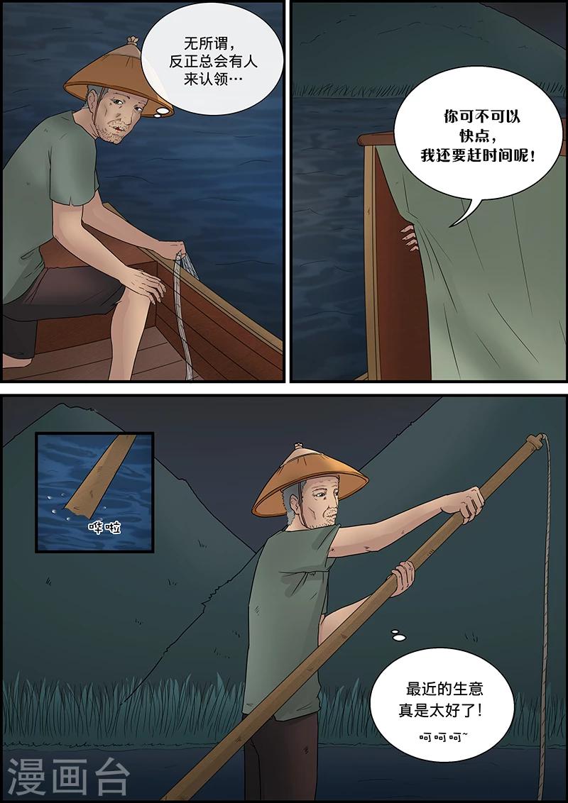 第49话  捞尸2-第49话