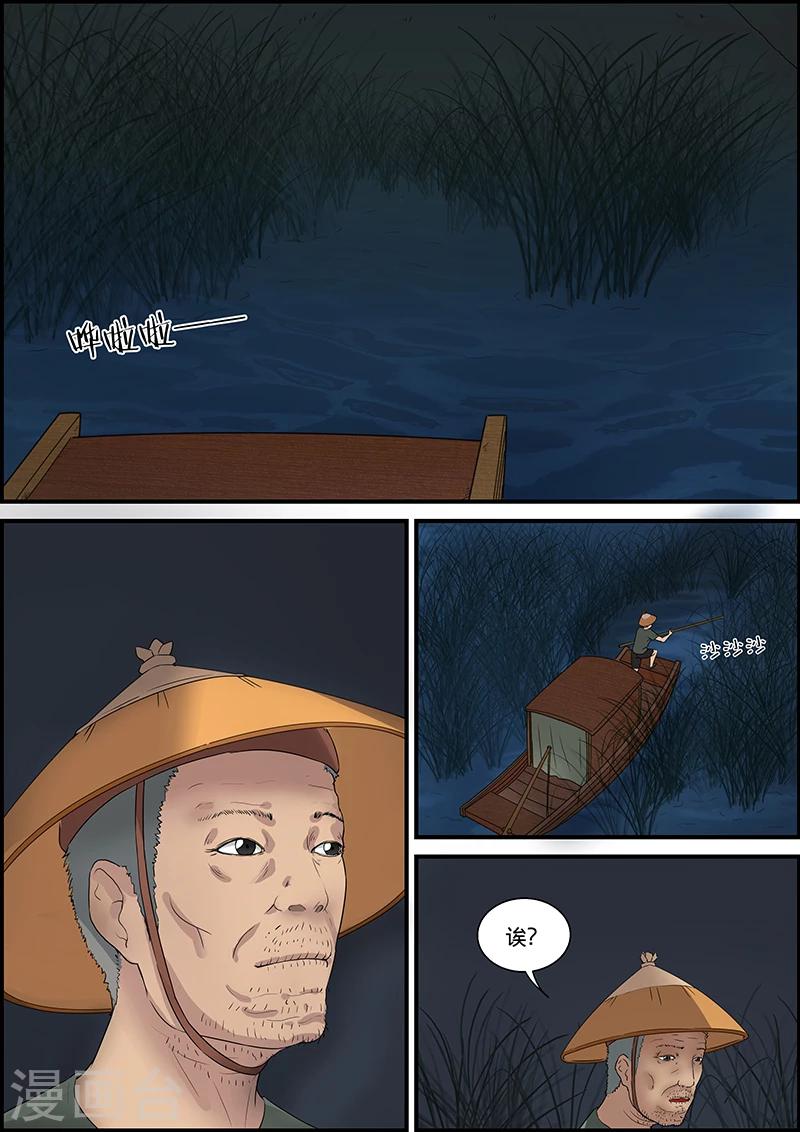 第49话  捞尸2-第49话