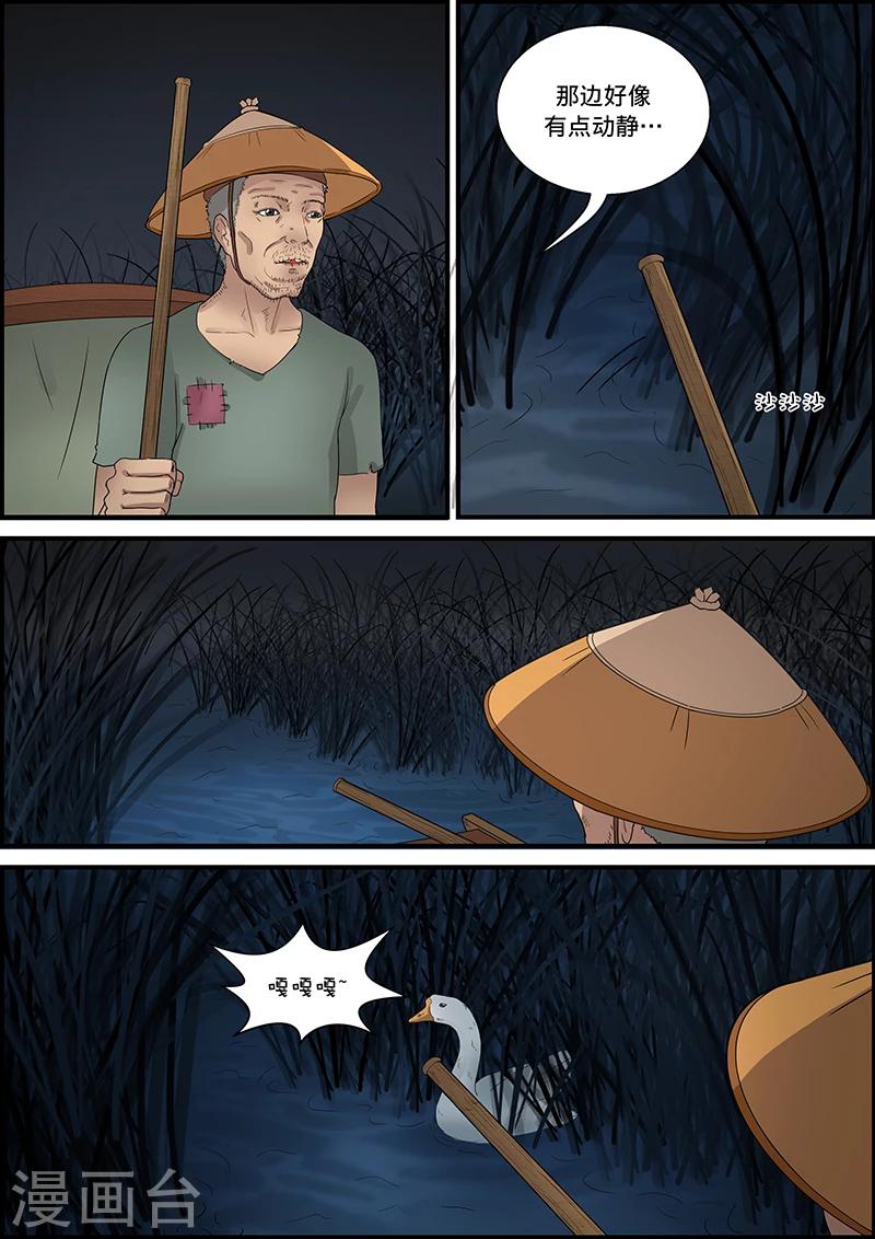 第49话  捞尸2-第49话