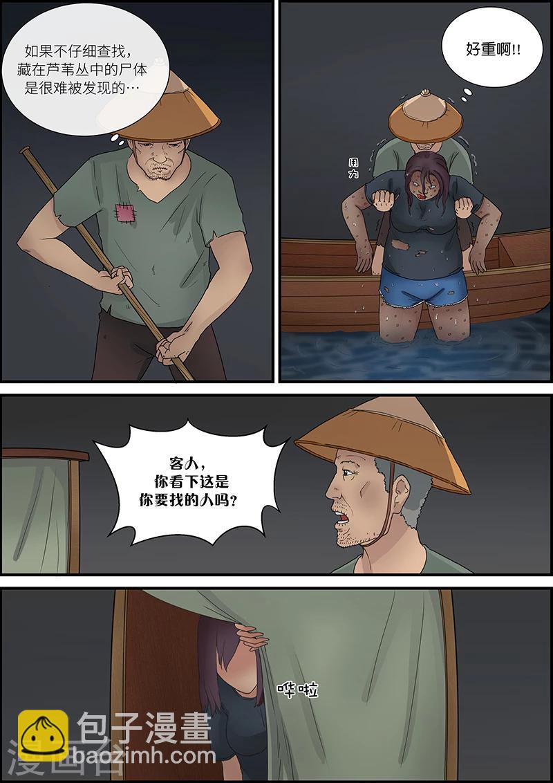 第49话  捞尸2-第49话