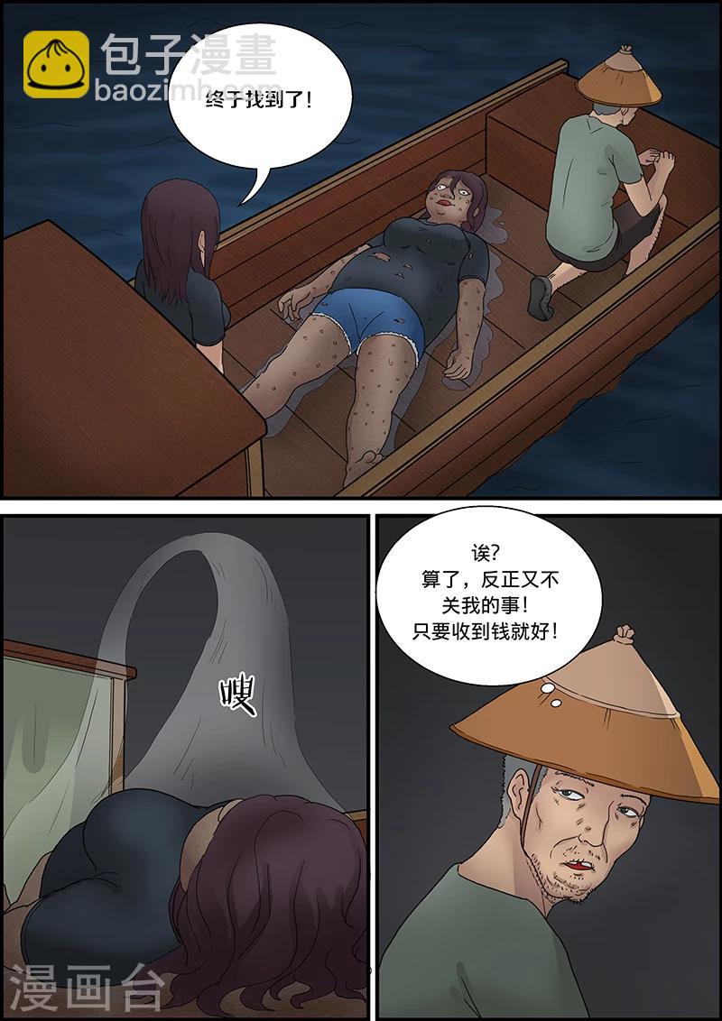 第49话  捞尸2-第49话
