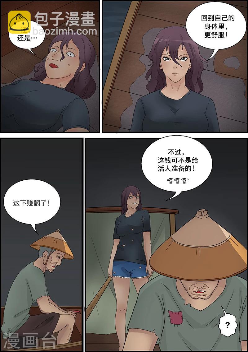 第49话  捞尸2-第49话