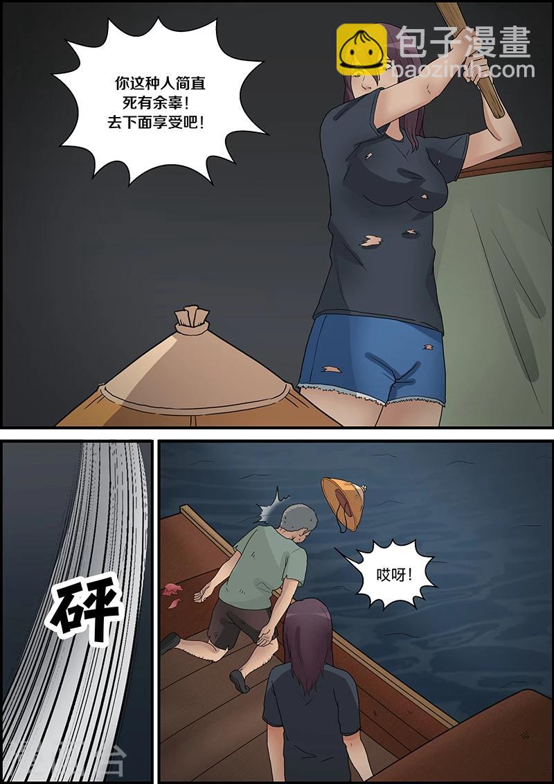 第49话  捞尸2-第49话