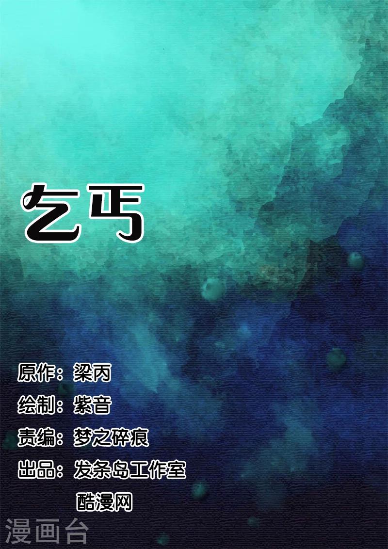 第51话 乞丐-第51话