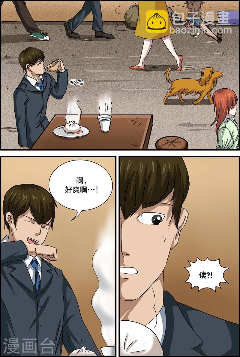 第51话 乞丐-第51话