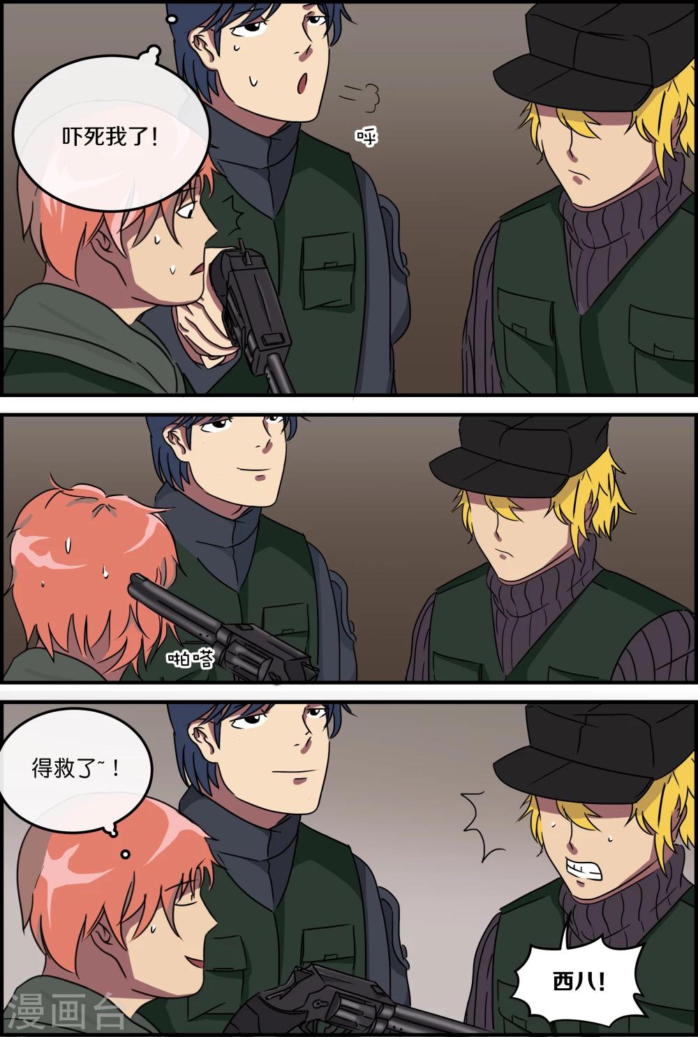 第53话 俄罗斯轮盘-第53话