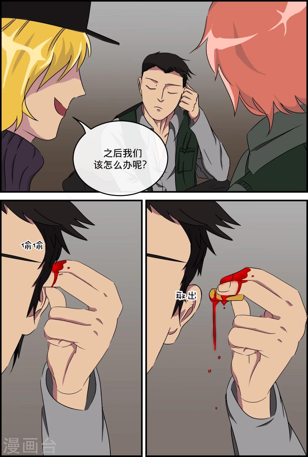 第53话 俄罗斯轮盘-第53话