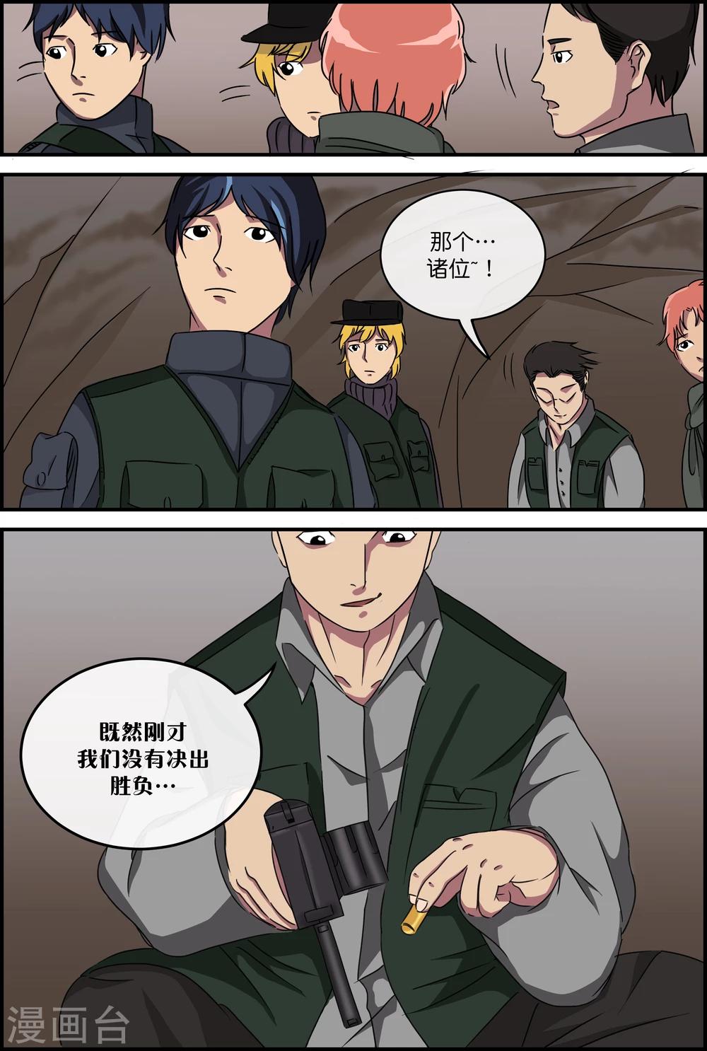 第53话 俄罗斯轮盘-第53话