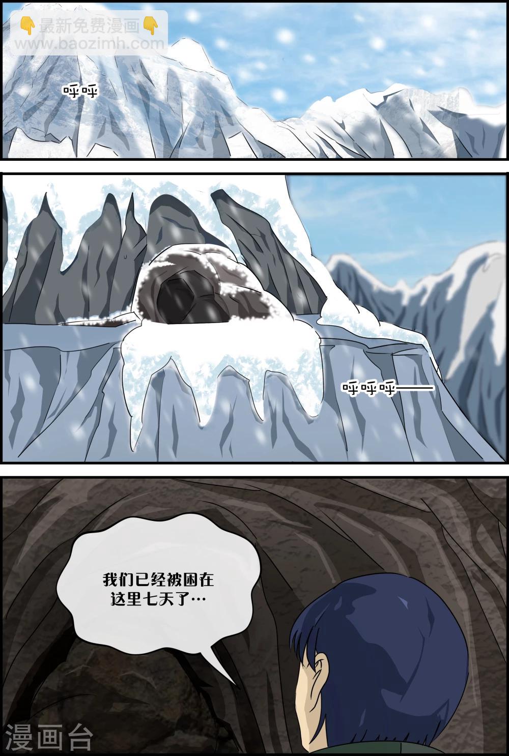 第53话 俄罗斯轮盘-第53话