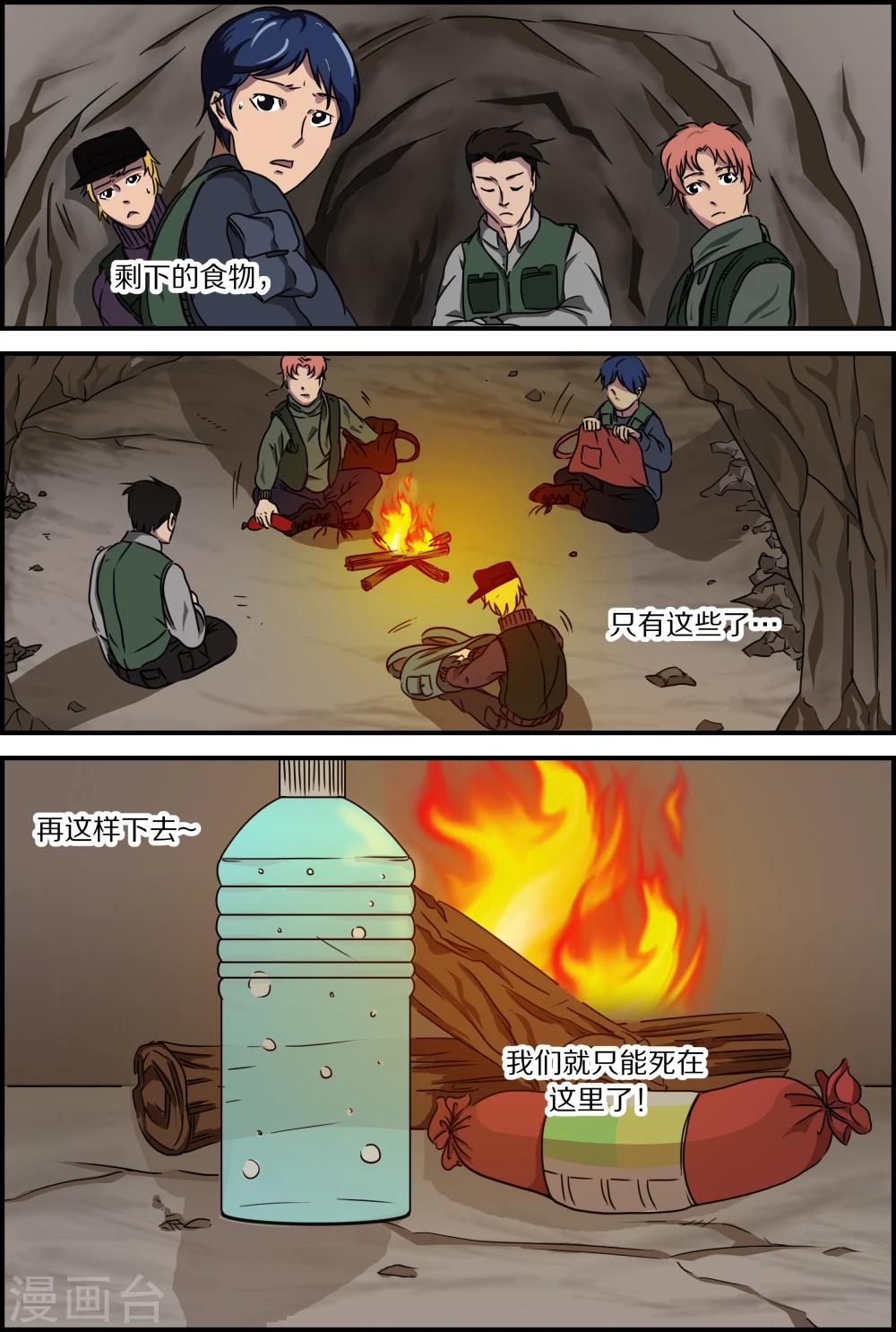 第53话 俄罗斯轮盘-第53话