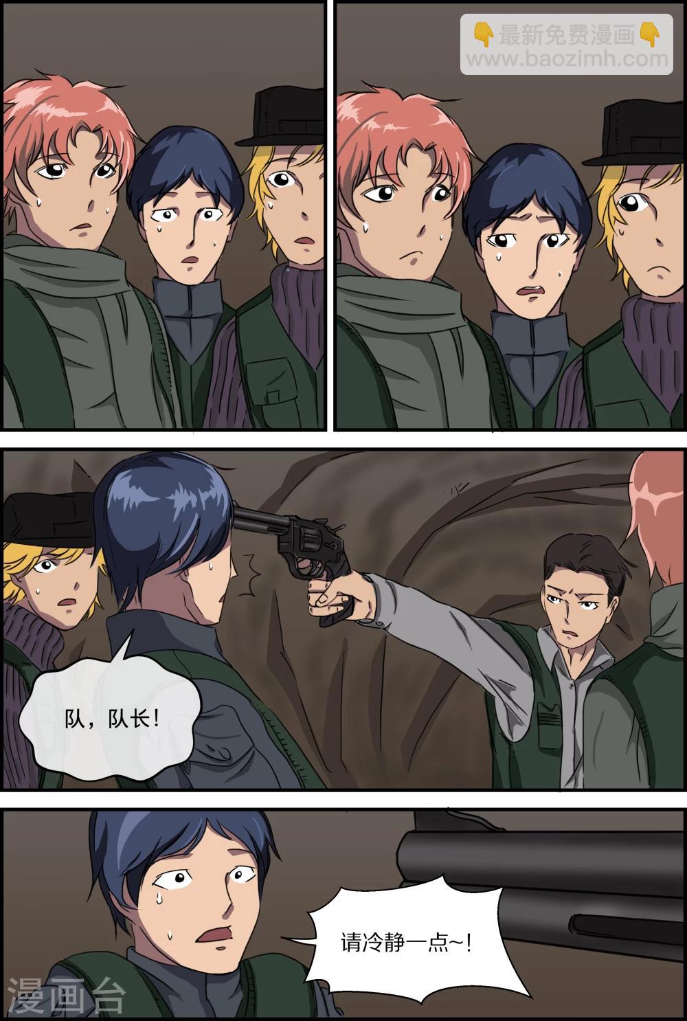 第53话 俄罗斯轮盘-第53话