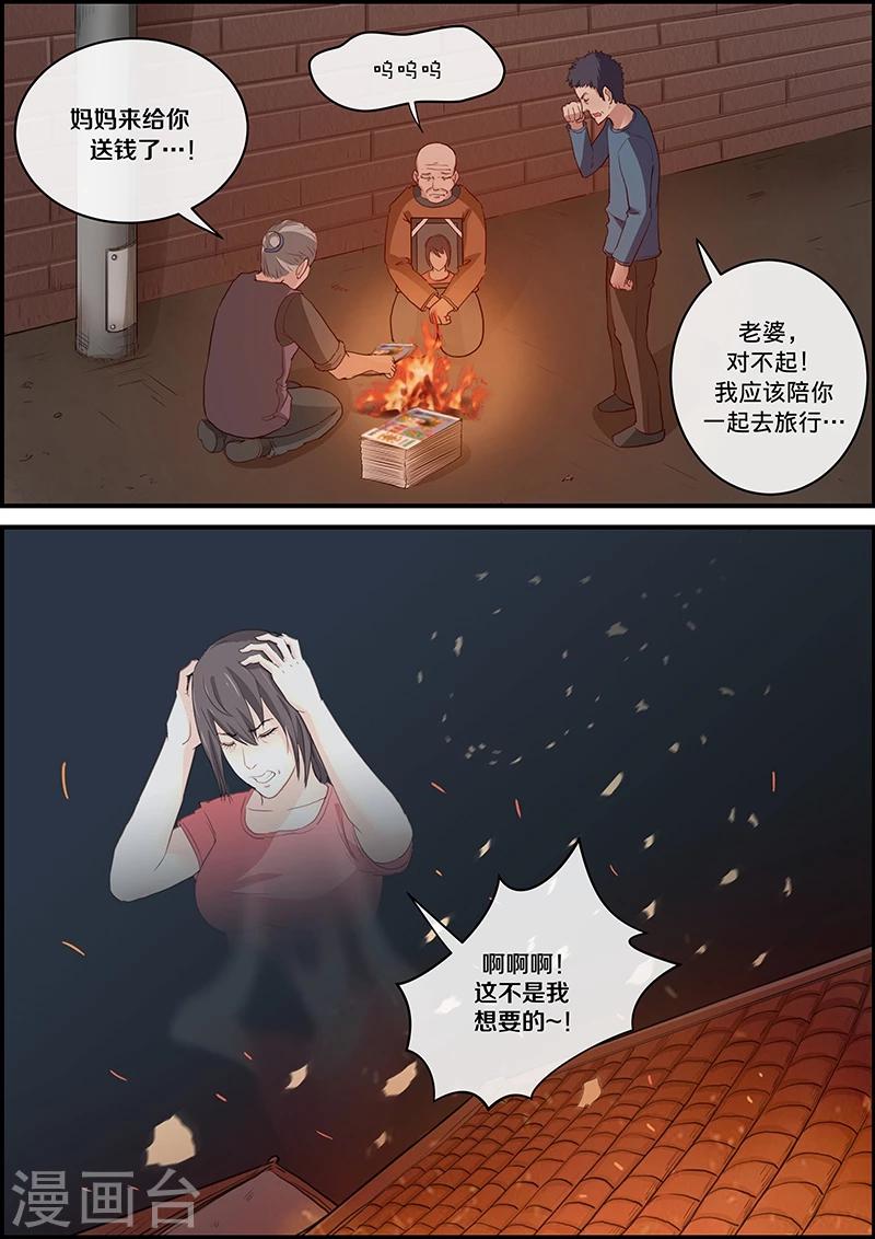 最终话 邪恶的阿拉丁神灯2-第55话
