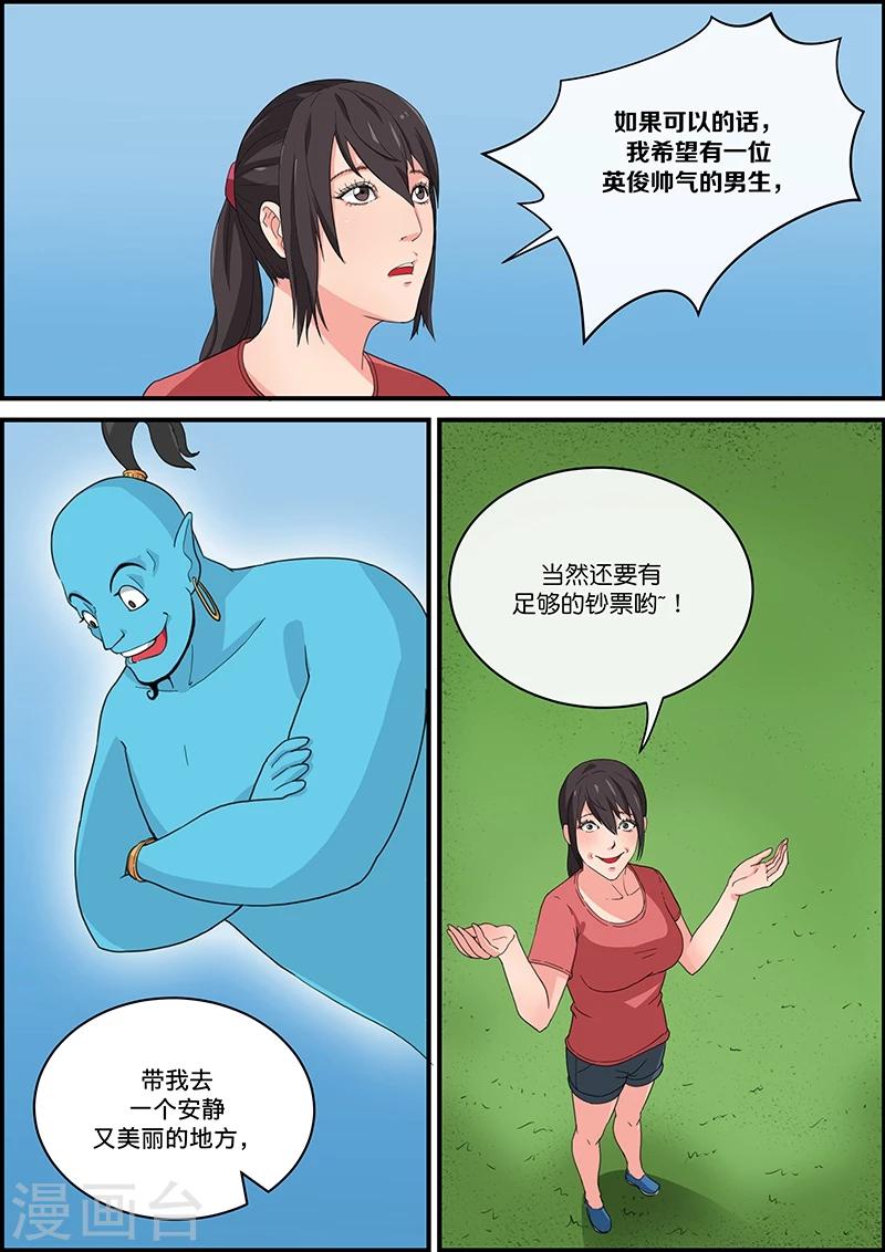 最终话 邪恶的阿拉丁神灯2-第55话