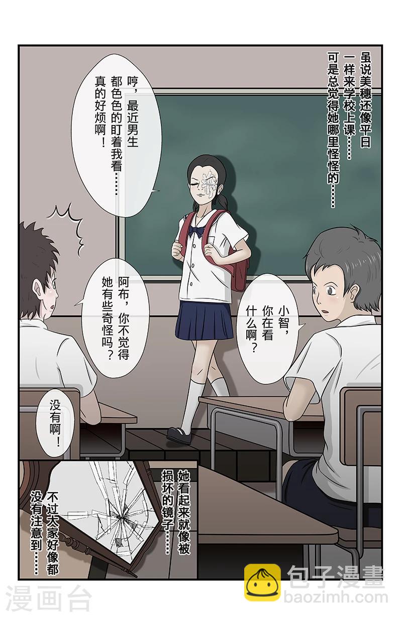 第7话 魔镜-第7话