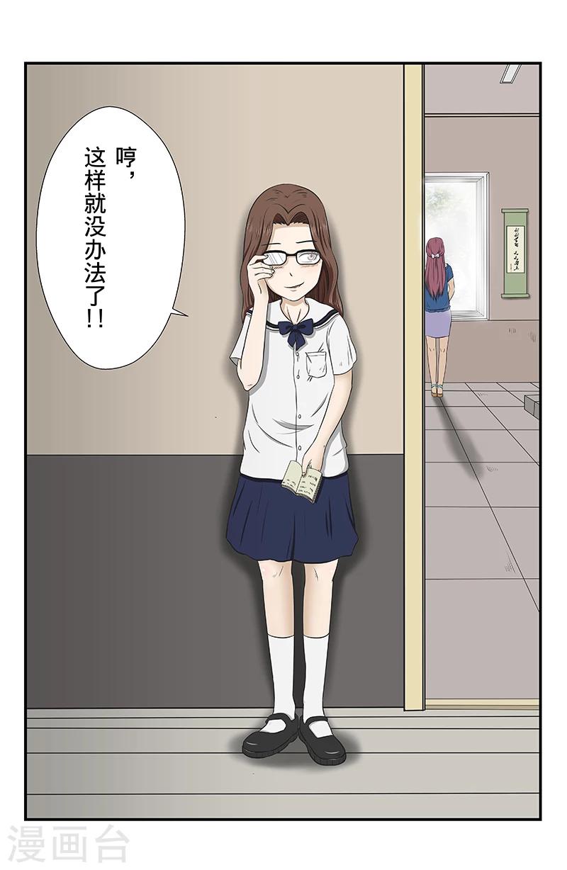 第9话 大危机-第9话