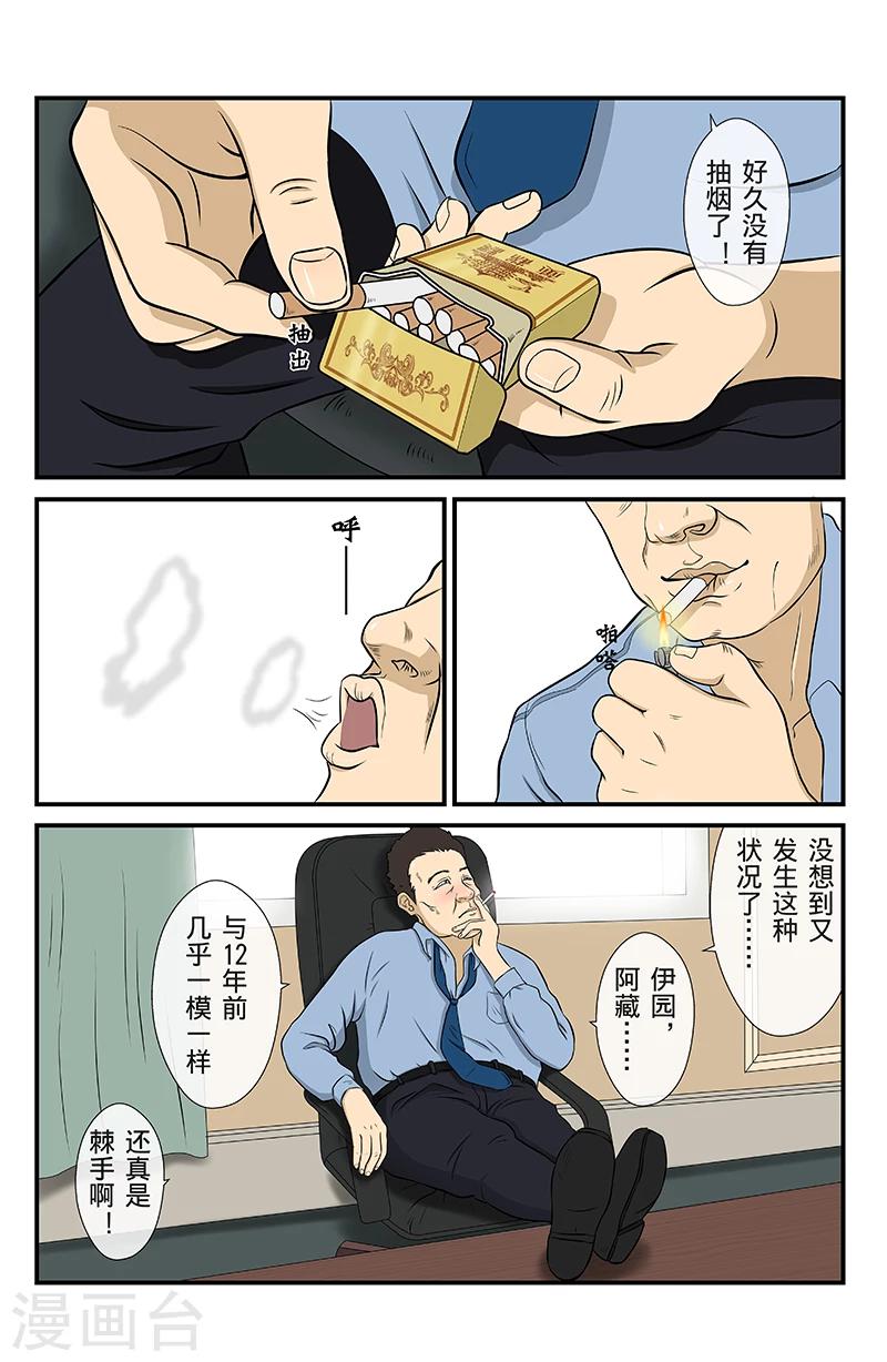 第9话 大危机-第9话