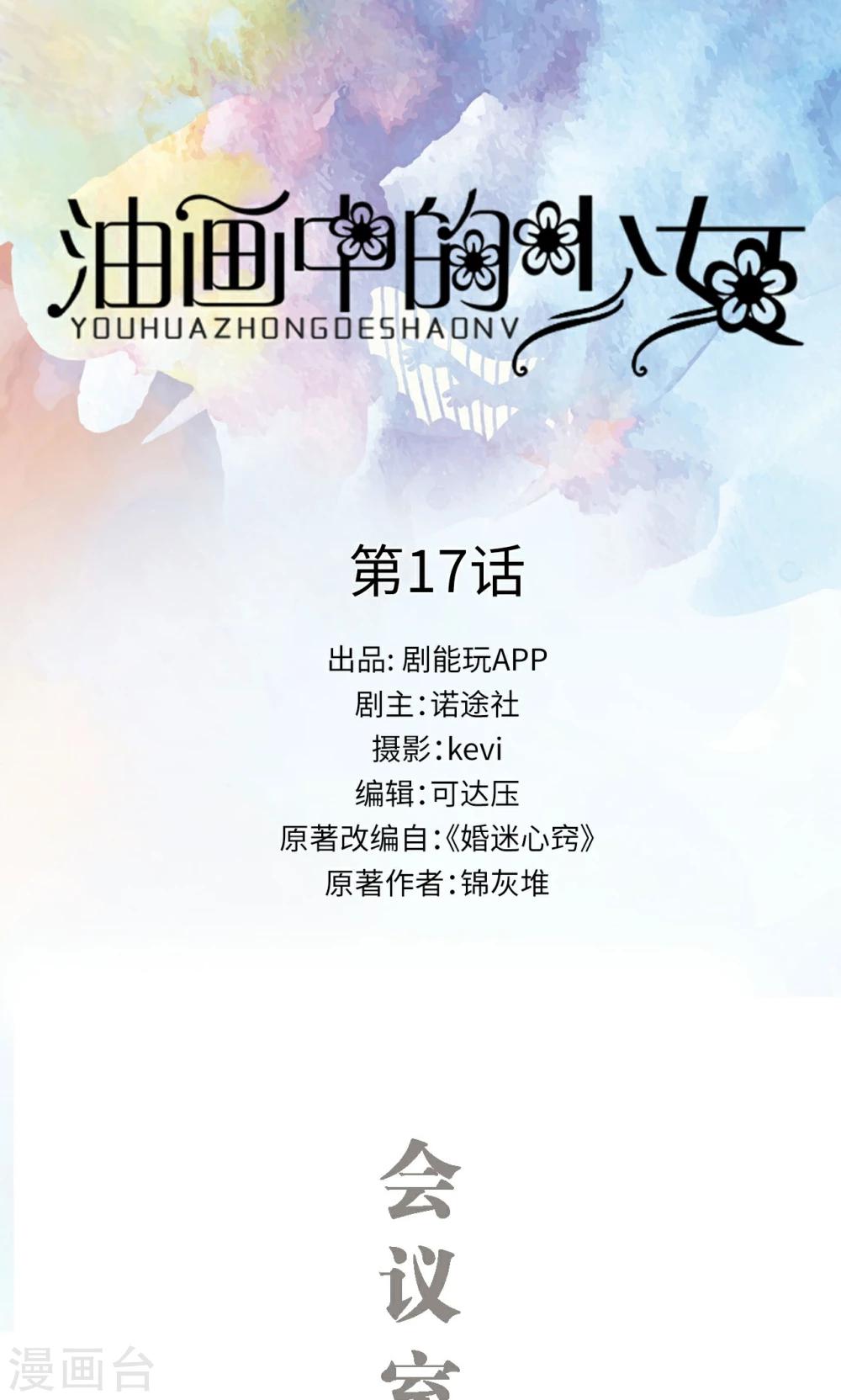 第17话-第17话
