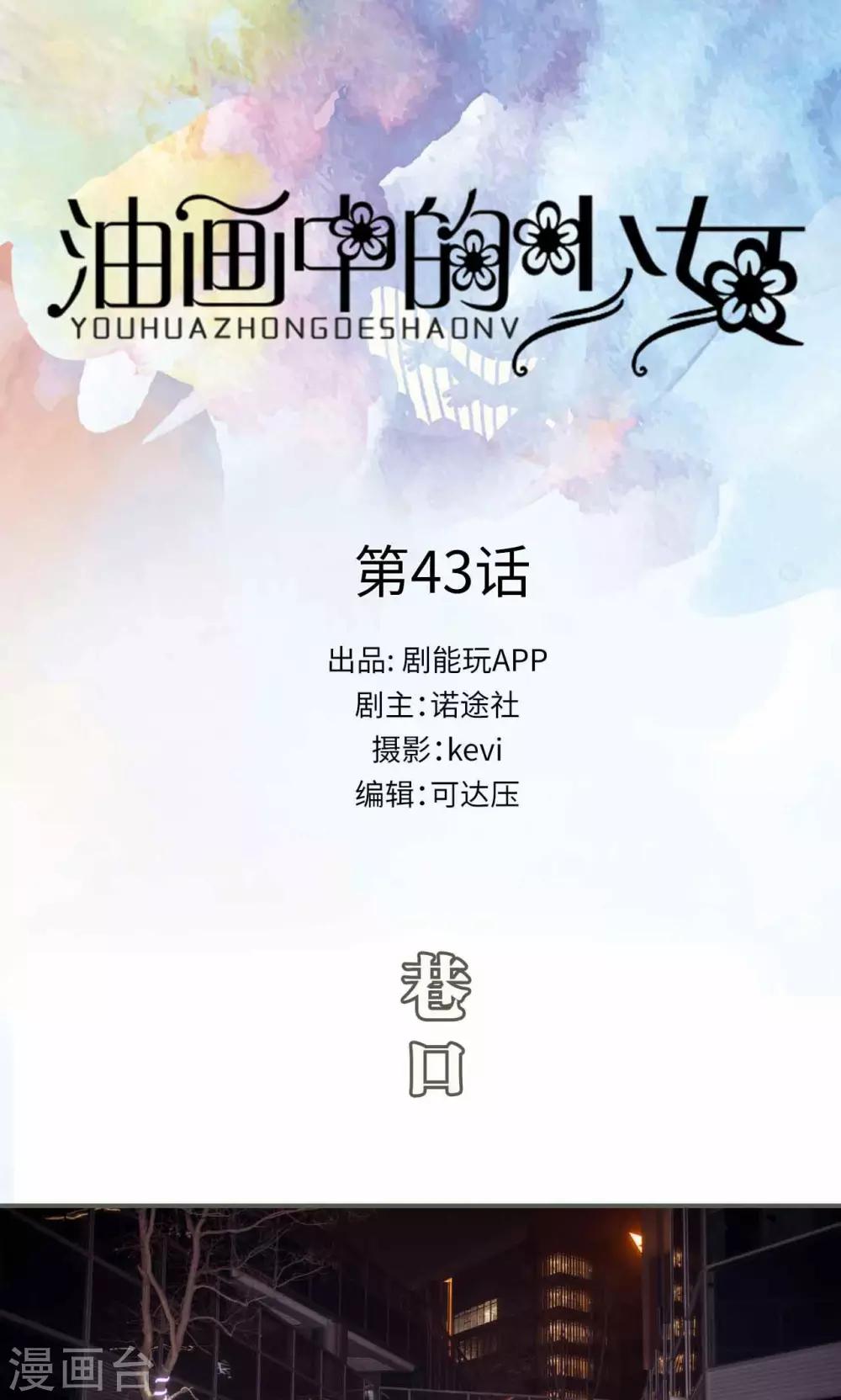 第43话-第43话