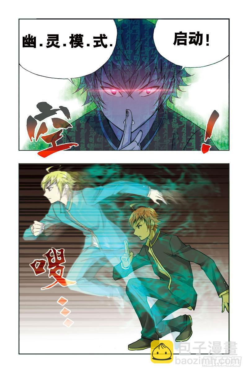 第一话-[幽灵变]-第1话