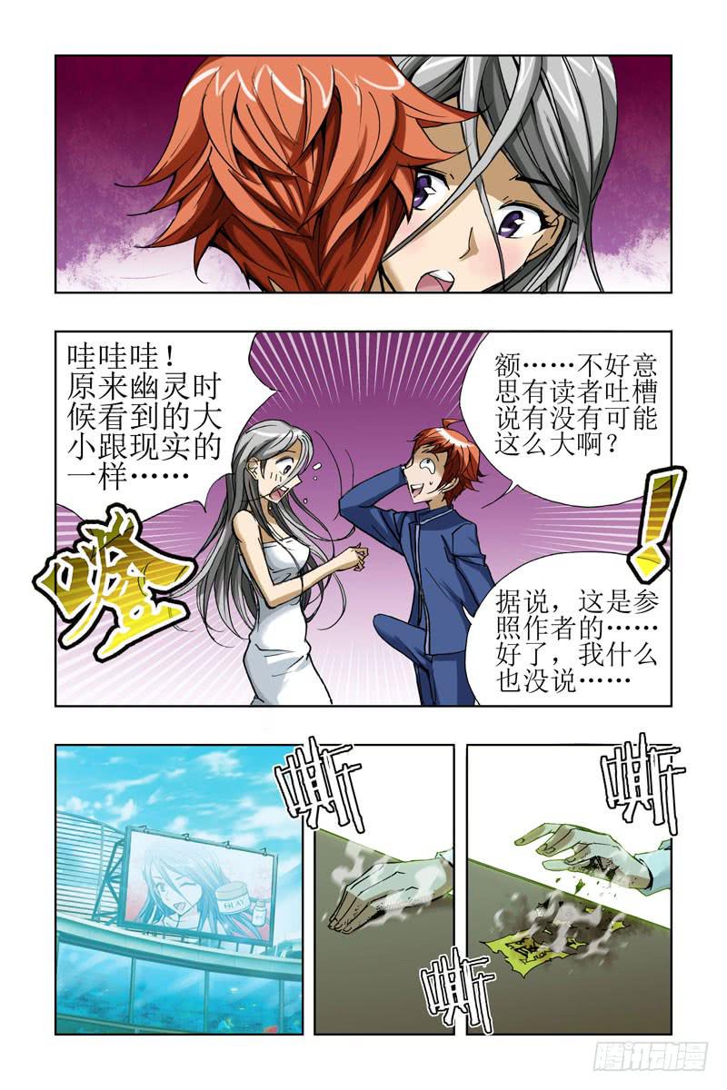 第十一话-[真.现实世界]-第11话