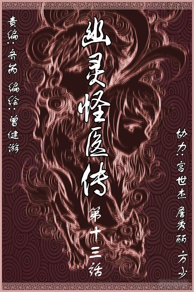 第十三话-[色鬼]-第13话