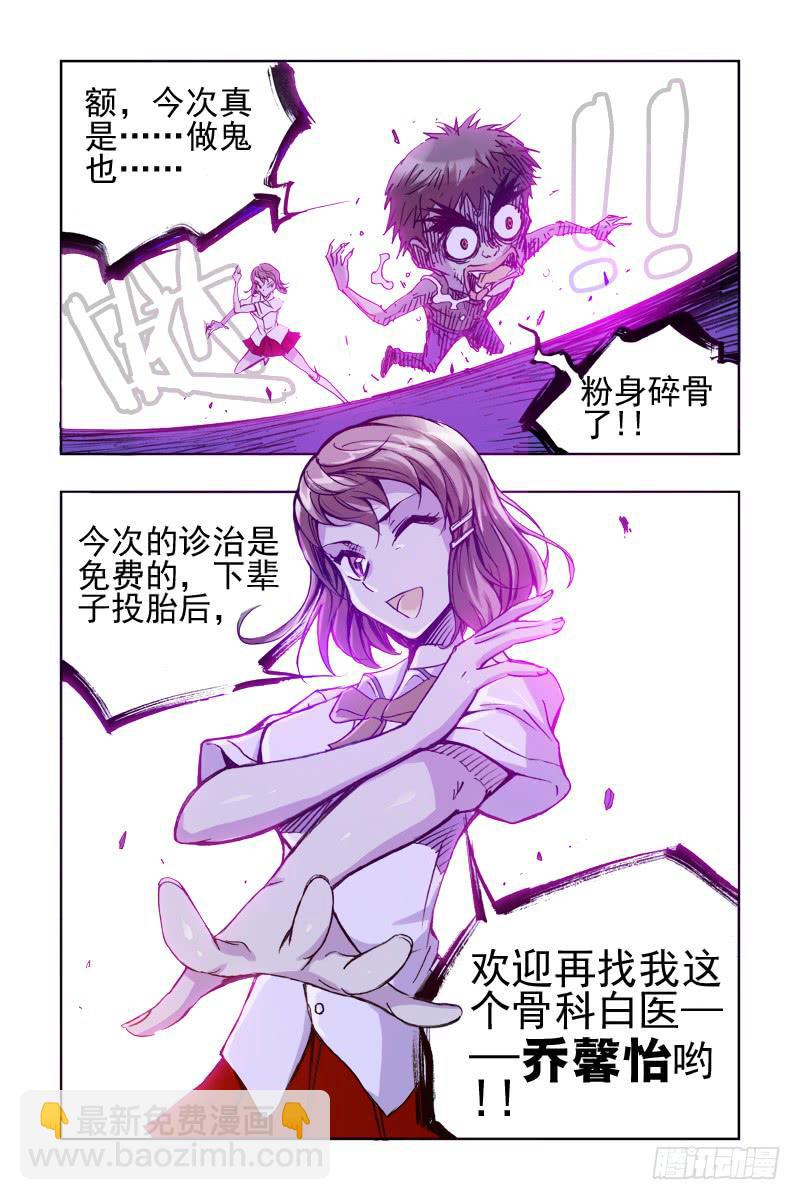 第十三话-[色鬼]-第13话