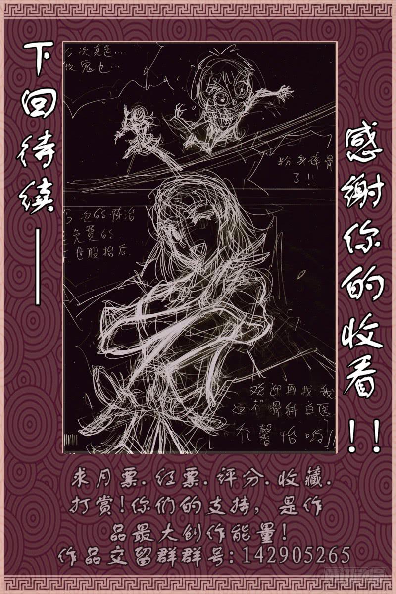 第十三话-[色鬼]-第13话