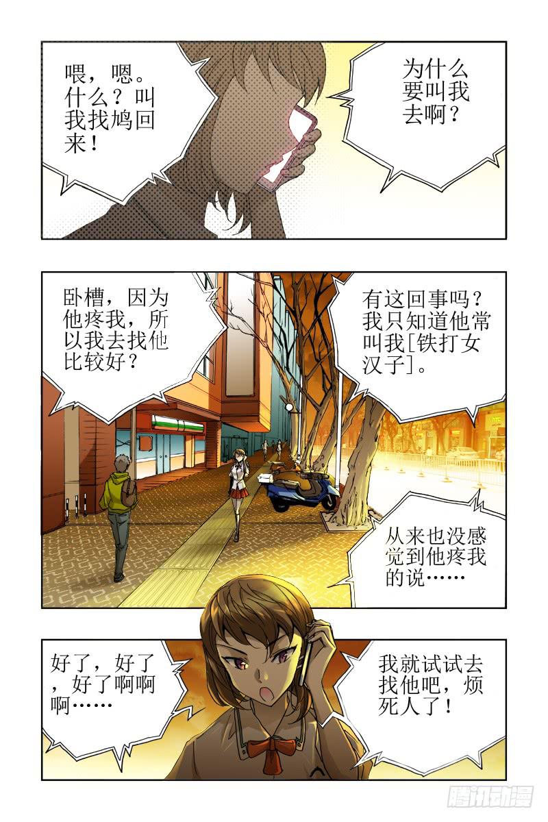 第十三话-[色鬼]-第13话